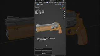 Blender уроки - проверка топологии на 4х угольные полигоны для начинающих по Блендер