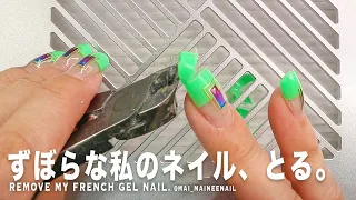 Change my french gel nails.ASMR.1 month 2023. - maineenail