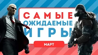 Самые ожидаемые игры — Март 2016 [календарь релизов]