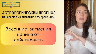 ПОЛНОЛУНИЕ ВО ЛЬВЕ - СИЛОВАЯ ТОЧКА ГОДА. Прогноз на неделю с 30.01 по 05.02