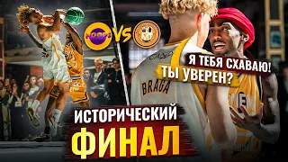 HOOPS vs BASEMENT / ИСТОРИЧЕСКИЙ МАТЧ ЗА 1 МЕСТО