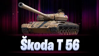 Škoda T 56 / РОЗЫГРЫШ ГОЛДЫ / МИР ТАНКОВ