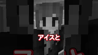 【マイクラ】異変【2chスレコント】#shorts