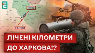 😭ХАРКІВ ПОТЕРПАЄ ВІД ОБСТРІЛІВ! ВОРОГ ПІДІЙШОВ В ПРИТУЛ?