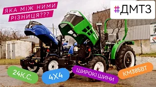 ДМТЗ 254Л VS Euro Feng 5244. Порівняння мінітракторів.  Огляд мінітрактора.