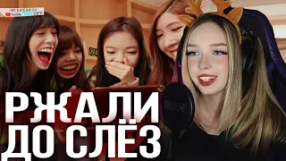 БЛИНЧИКИ ДЖЕННИ. Смешная озвучка For Blinks. Реакция