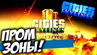 Cities: Skylines Snowfall - ГДЕ НЕФТЬ? - ПРОХОЖДЕНИЕ #16