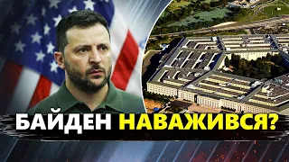 МУСІЄНКО: Оце так! Зеленського ТЕРМІНОВО хочуть бачити у ПЕНТАГОНІ? @Musienko_channel