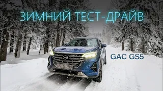 Gac GS5 ( Гак ГС5)  ОТ 2 МЛН Вместо 1000 Москвичей 3