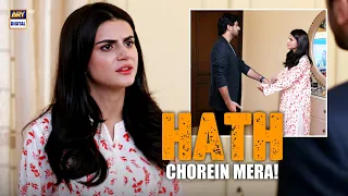 Hath Chorein Mera!😠 | Khudsar