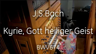 J.S.Bach BWV 674 - Kyrie, Gott heiliger Geist / キリエ、聖霊なる神よ - J.S.バッハ