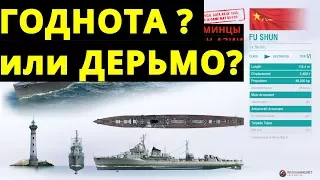 ЭСМИНЦЫ ПАН-АЗИИ. Дерьмо или годнота? Личное мнение.