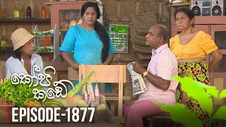 Kopi Kade | Episode 1877 - (2022-04-29) | ITN