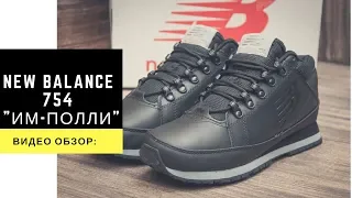 New Balance 754 Видео обзор