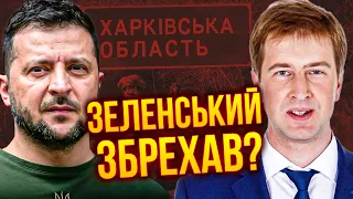 💥 Росіяни ЛЕГКО просуваються ДАЛІ! Фортифікації та міни відсутні! Невже Зеленський збрехав?