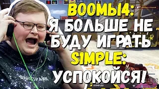 BOOMbl4 ПОЛНОСТЬЮ РАЗОЧАРОВАЛСЯ | S1MPLE И BOOMbl4 ВМЕСТЕ ИГРАЮТ FPL