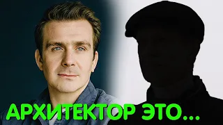 Кто Архитектор в сериале Невский?