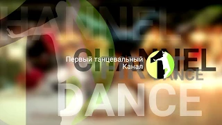 "Dance power 2017" Отрывки выступлений 18 ноября