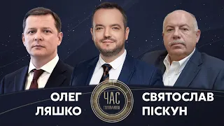 Ляшко та Піскун у Час Голованова / Про гроші, політичні інтриги, справу Гонгадзе - Україна 24