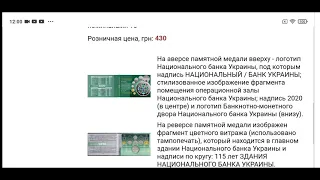 Новинка от НБУ годовой набор монет Украины 2020 цена инвестиции Энеида 2020 что выгодней купить