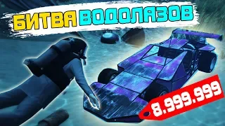 БИТВА ВОДОЛАЗОВ В ГТА 5 ОНЛАЙН - НАШЛИ ПОД ВОДОЙ МАШИНУ-РАМПУ! - GTA 5 ONLINE