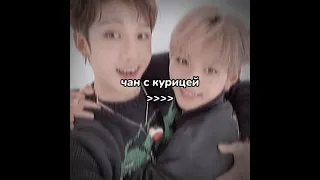 хочу себе 2 вариант #straykids #банчан #феликс