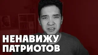 ПАТРИОТИЗМ ПО-КАЗАХСКИ: ненавижу родину и народ