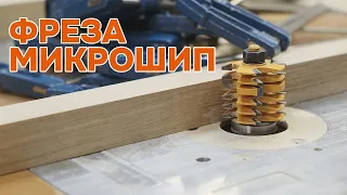 Секрет идеального сращивания микрошиповой фрезой | Milling cutter.