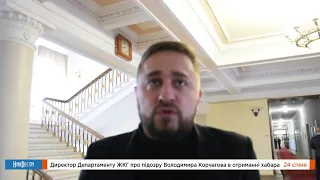 НикВести: Директор Департамента ЖКХ о подозрении Владимира Корчагова в получении взятки