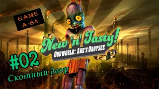 Oddworld: New 'n' Tasty (#02 - Скотный двор). Спасаем всех Мудаконов [PC]