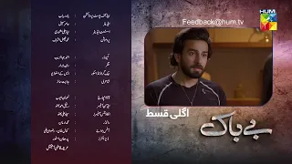 Bebaak - Episode 32 - Teaser - 19th January 2022 - HUM TV