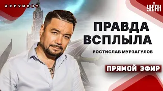 МУРЗАГУЛОВ: Убийство Навального. Собчак следующая? Ликвидация Путина. РФ на пределе | Прямой эфир