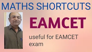 ||EAMCET MATHS||PREVIOUS YEAR PROBLEMS SOLUTIONS||EASY LEARNING METHODS||SUPER FAST TRICKS||