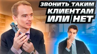 Как работать с клиентами, сказавшими «нет». Тратить время на них или нет? Владимир Якуба