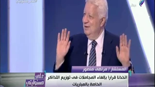 على مسئوليتى - مرتضى منصور يتحدث عن أزمة مجدي عبد الغني مع إتحاد الكره