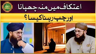 Itikaf Mei Mun Chupana Or Chup Rehna Kaisa | Allama Samar Abbas Qadri