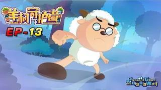 喜羊羊与灰太狼 羊村守护者 EP 13 |官方中文版|Pleasant Goat and Big Big Wolf: Mighty Little Defenders【HD 1080P】