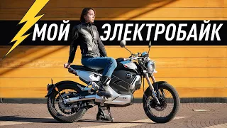 Мой ЭлектроБайк за 300 000р. Зачем нужен и как едет?