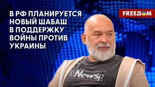 "Лужники" в РФ стали символом российского фашизма, – Шейтельман