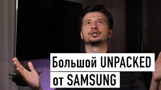 Первый обзор ВСЕХ новинок Samsung: Note20 Ultra, Tab S7, Watch 3 и Buds Live