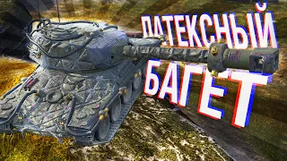 LESTA СДЕЛАЛА ПОЧТИ ИМБУ, НО ЕСТЬ НЮАНС - ОБЗОР НА AltProto AMX 30 / Wot Blitz