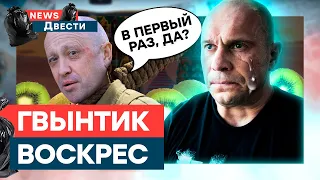 😱 КИВА ЖИВ?! Пропагандисты в угаре СНОВА ВСЕ ПЕРЕПУТАЛИ | News ДВЕСТИ