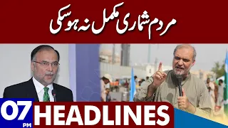 Ahsan Iqbal Big Statement | Dunya News Headlines 07:00 PM | 28 April 2023