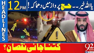 Emergency in Hajj Flight: High Alert on Airport | 92 News Headlines 12 PM | 1 june 2024 | 92NewsHD