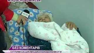 Оптимизация медицины уже началась...