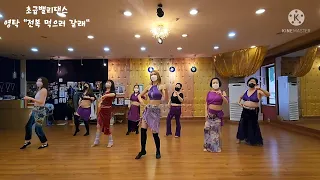 Bellya bellydance/전복먹으러갈래/영탁/orientaldance/용인밸리댄스/밸리야밸리댄스