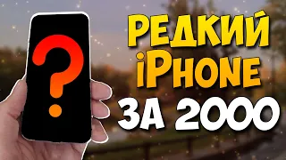 КУПИЛ РЕДКИЙ iPhone И УШЕЛ В МИНУС? Путь до флагмана 2