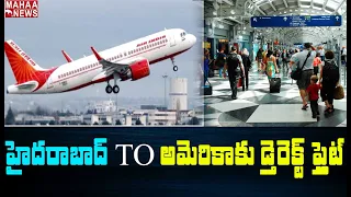 Non-Stop Air India Flights From Chicago To Hyderabad | MAHAA NEWS