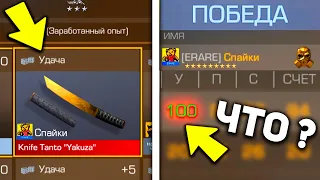 КАКИЕ СКИНЫ ДАЮТ В STANDOFF 2 ЕСЛИ СДЕЛАТЬ 100 ФРАГОВ ? ЭКСПЕРИМЕНТ В СТАНДОФФ 2 !