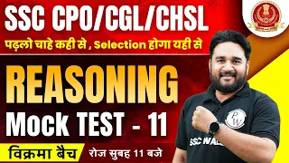 SSC REASONING CLASSES 2023 | REASONING MOCK TEST #11 | SSC CPO, CGL, CHSL | REASONING BY SANDEEP SIR